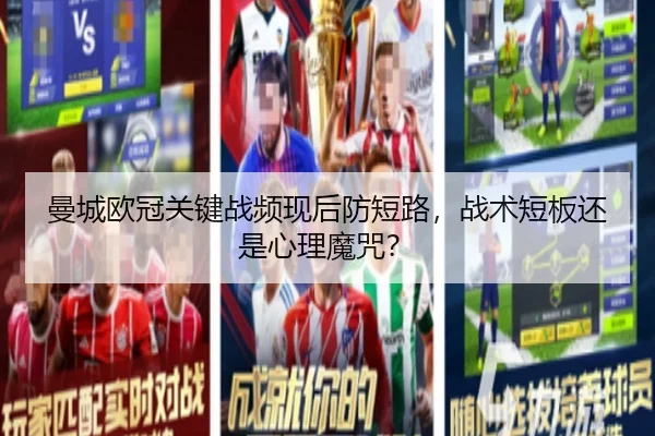 man-cheng-ou-guan-guan-jian-zhan-pin-xian-hou-fang-duan-lu-zhan-shu-duan-ban-hai-shi-xin-li-mo-zhou-2-237.jpg